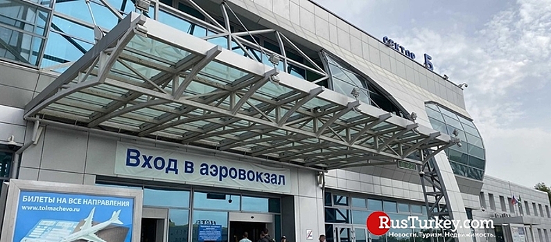 Первый рейс из Новосибирска в Турцию вылетел 13 июня