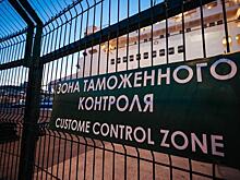 В Приморье таможенники обнаружили крайне опасную находку