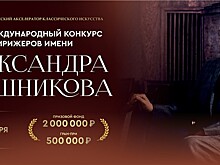 Первый Международный конкурс хоровых дирижёров имени Свешникова