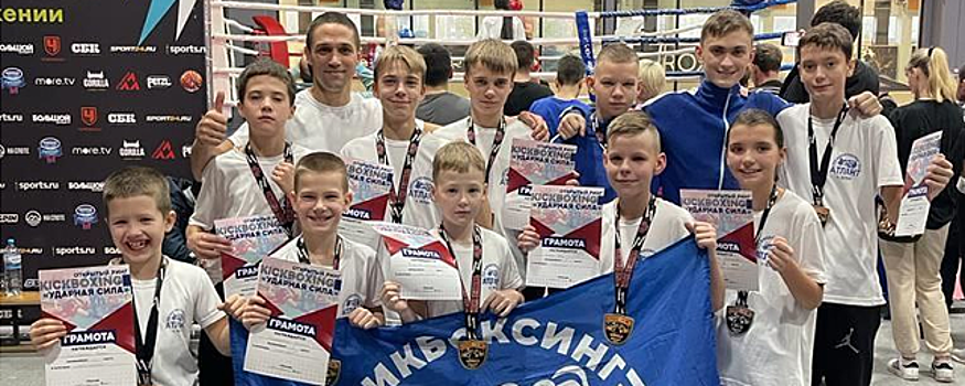 Кикбоксеры из г.о. Клин заработали 9 золотых медалей на соревнованиях в Москве