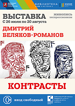 В библиотеке «Истоки» открылась новая художественная выставка