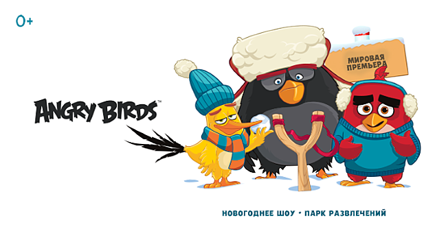 Впервые в Москве состоится детское шоу «Angry Birds: спасти Новый год»