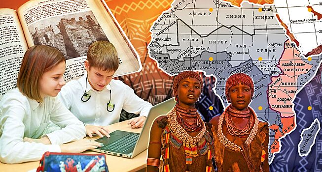 Зачем российским школьникам изучать амхарский язык и суахили