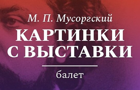 Картинки с выставки