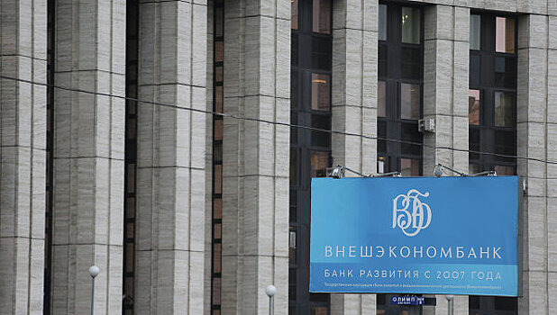 На базе ВЭБа запустят Фабрику проектного финансирования