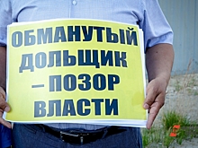 Власти Ростова выделили квартиры для обманутых дольщиков, но обманутых не признают дольщиками