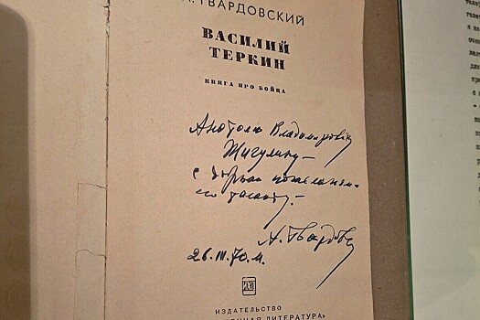 Автограф Твардовского и колючая проволока: экспонаты удивили на выставке о поэте Жигулине