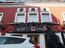 Победитель аукциона создаст экспозицию памяти Ю.Любимова в Театре на Таганке