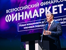 Всероссийский финансовый форум «Финмаркет» открылся в Екатеринбурге: «Высокий экономический эффект»