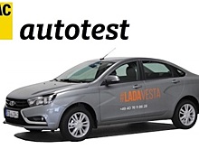 Немцы из ADAC «забраковали» седан Lada Vesta