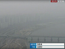 Южная Корея 6 дней окутана смогом: экстренные меры по борьбе с микропылью результата не дали (ВИДЕО)