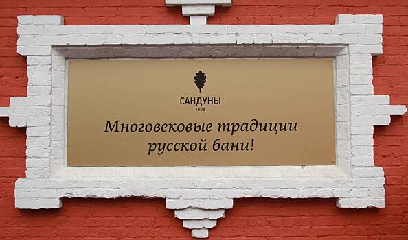 Центр Гиляровского пригласил на экскурсию «Поляки в Москве»