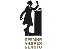 Премия Андрея Белого объявила нестандартный состав лауреатов
