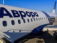 У авиакомпании «Аврора» растет процент занятости пассажирских кресел