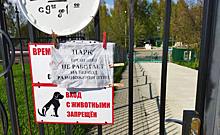 Парк птиц в Курской области закрыт до получения лицензии