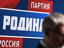 "Родина" выдвинула кандидатов на выборы в Мосгордуму по десяти округам