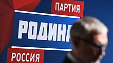 В Петербурге открылся съезд партии "Родина"