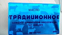 В больнице Подмосковья Россельхознадзор выявил фальсифицированную молочную продукцию