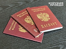 Утерянный паспорт курянам из приграничья восстановят за один день