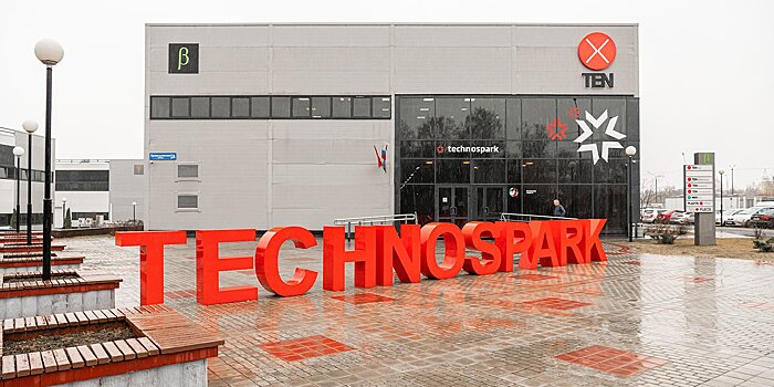 В Троицке открылся Российский центр гибкой электроники