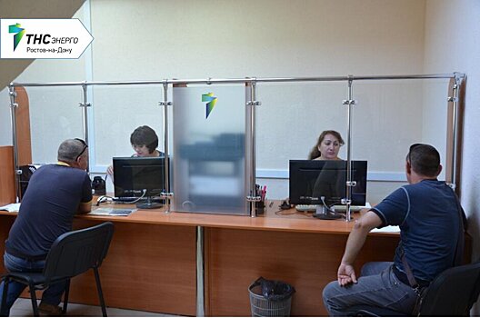 Центр обслуживания клиентов “ТНС энерго" принимает по новому адресу в Таганроге