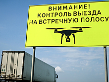В 29 регионах России используют БПЛА для контроля на дорогах