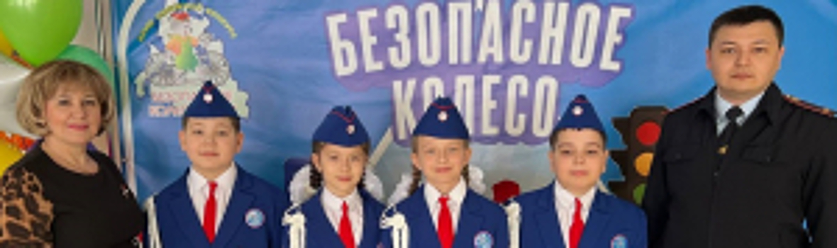 В Ямало-Ненецком автономном округе сотрудники Госавтоинспекции провели конкурс юных инспекторов движения «Безопасное колесо»