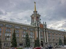 Эксперты оценили первый день форума «Города России 2030» в Екатеринбурге