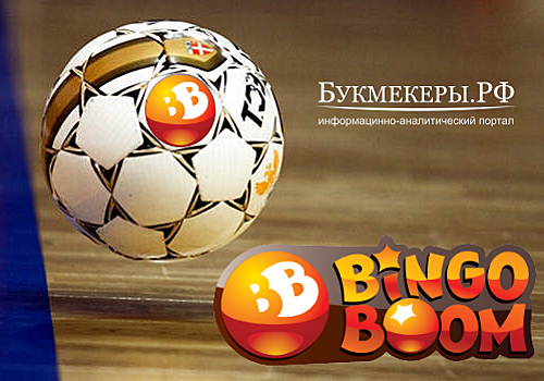 БК «Бинго-Бум» запустила спортивную линию Sport Boom