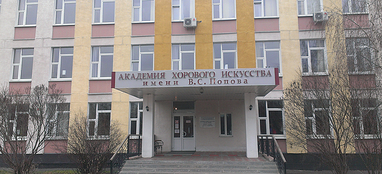 Русские романсы исполнят в Академии хорового искусства на Фестивальной