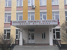 Русские романсы исполнят в Академии хорового искусства на Фестивальной