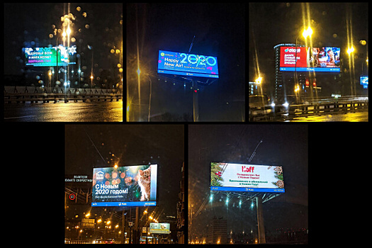 Бренды поздравили Москву с Новым годом через DOOH-programmatic