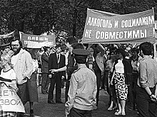 Сколько денег потерял СССР из-за «сухого закона»