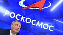 Рогозин рассказал об идее создания суперхолдинга на базе Роскосмоса
