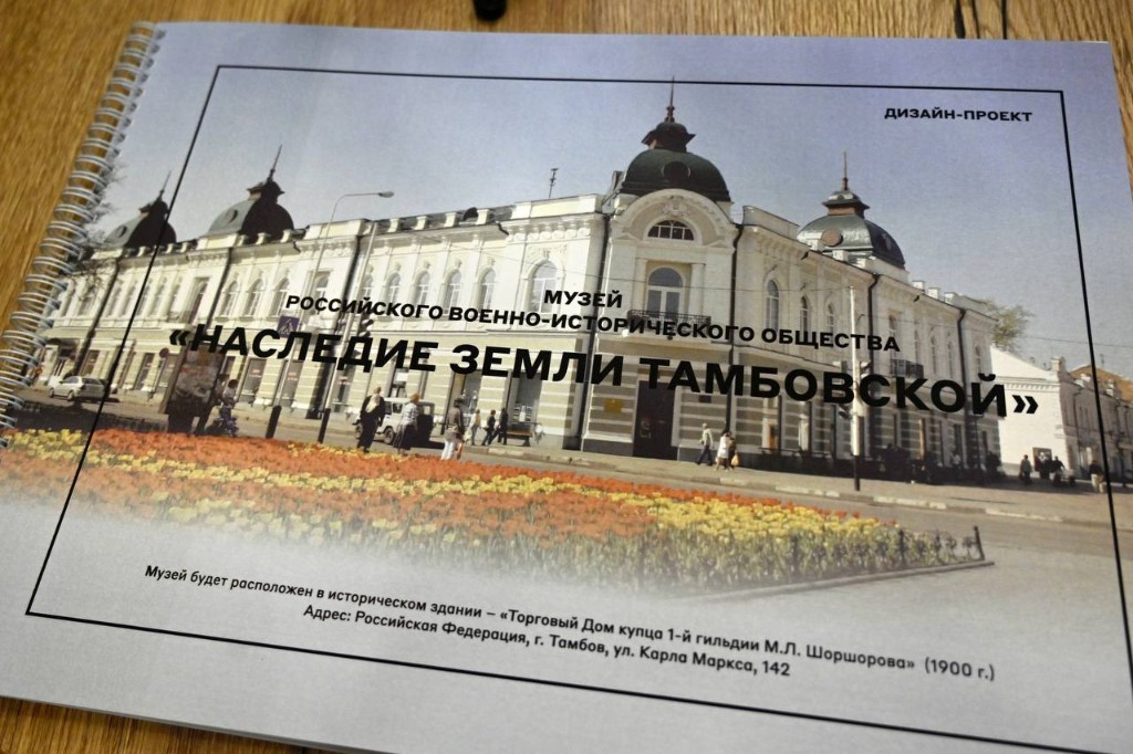 В регионе будет создан новый музей «Славная история Тамбовской области»