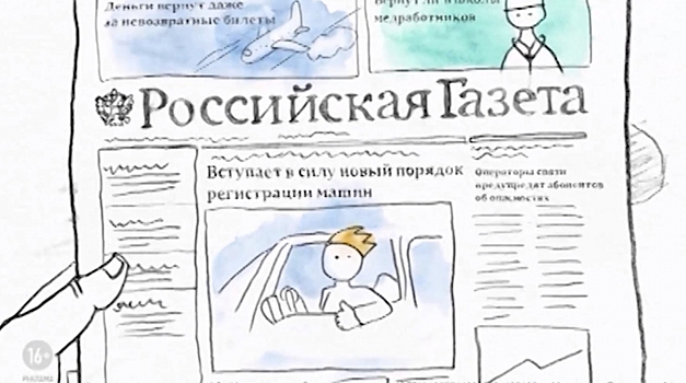 "Российская газета" запускает кампанию, мотивирующую население к чтению печатных изданий