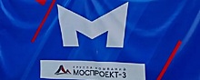 Генподрядчика красноярского метро «Моспроект-3» за огромные долги хотят признать банкротом