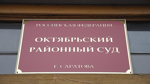 Суд не удовлетворил жалобы Писного и Курихина на обыски