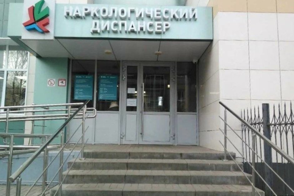 В Татарстане уволили главврача наркодиспансера в связи с утратой доверия