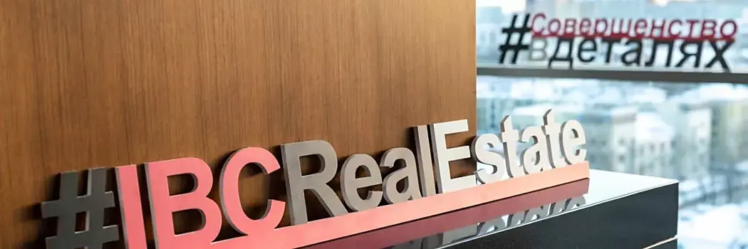 💻 IBC Real Estate создала департамент цифровой трансформации и назначила Богдана Глебова руководителем направления