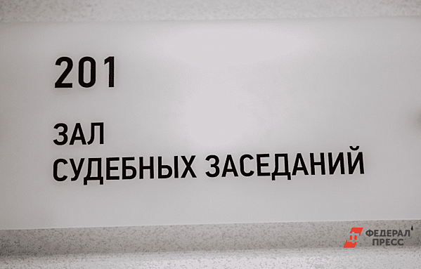 Директора челябинского аэропорта оставили под домашним арестом