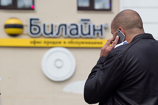 «Вымпелком» в одностороннем порядке повышает абонентскую плату и трафик на старых тарифах