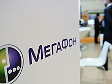 МегаФон протянет высокоскоростной интернет до Анадыря