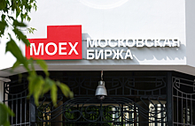 Есть ли паника у бизнеса после санкций против Мосбиржи?