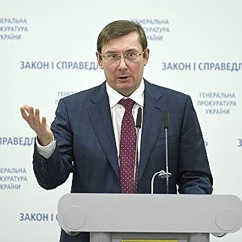 Зарплата генпрокурора Луценко продолжила свой рост