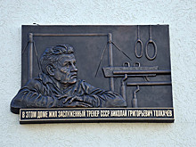 Память о Толкачеве в бронзе