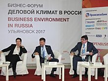 На бизнес-форуме в Ульяновске предложили ввести "страховые каникулы"