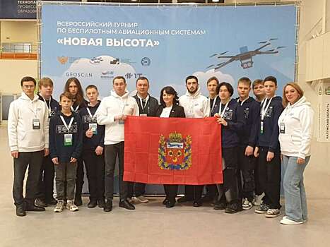 Оренбуржцы соревнуются на Всероссийском турнире по беспилотным системам «Новая высота»