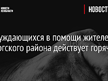 Для нуждающихся в помощи жителей Выборгского района действует горячая линия