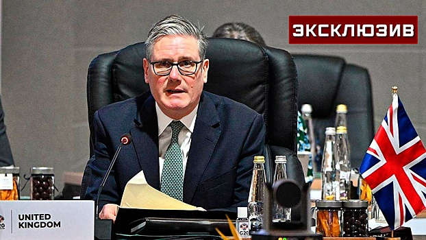 Экономист объяснил, почему амбиции Стармера вернуться в ЕС нереальны